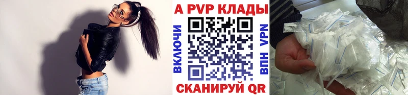 Альфа ПВП VHQ  купить  цена  Сковородино 