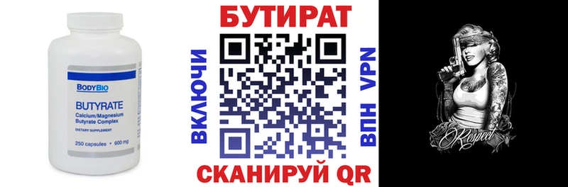 Бутират жидкий экстази  Сковородино 