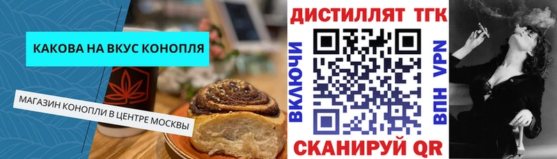 купить наркотик  Сковородино  Печенье с ТГК конопля 