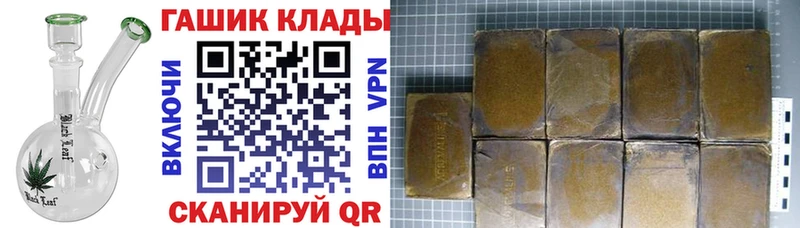 купить наркотик  дарк нет как зайти  мега зеркало  ГАШ VHQ  Сковородино 