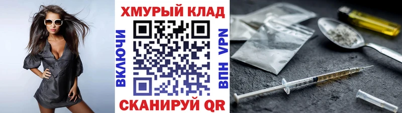 ГЕРОИН Афган  наркотики  Сковородино 