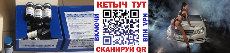 Кетамин ketamine  как найти закладки  Сковородино 