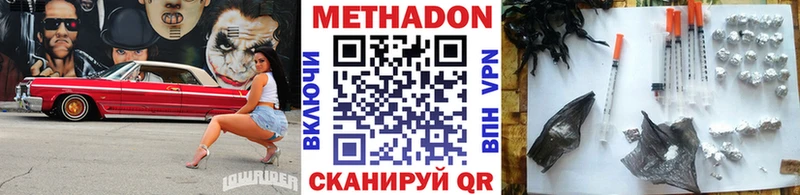 площадка телеграм Сковородино МЕТАДОН кристалл